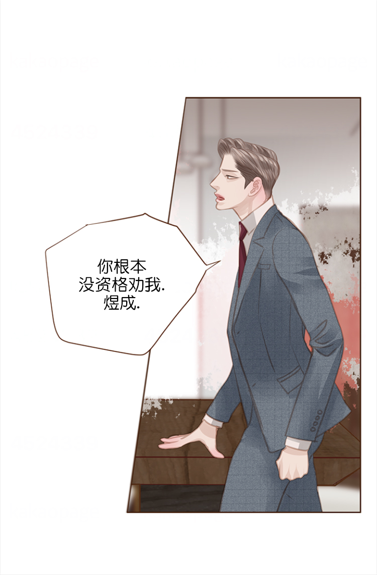 剑道奥义漫画完整版漫画,第21话 21_妄想3图