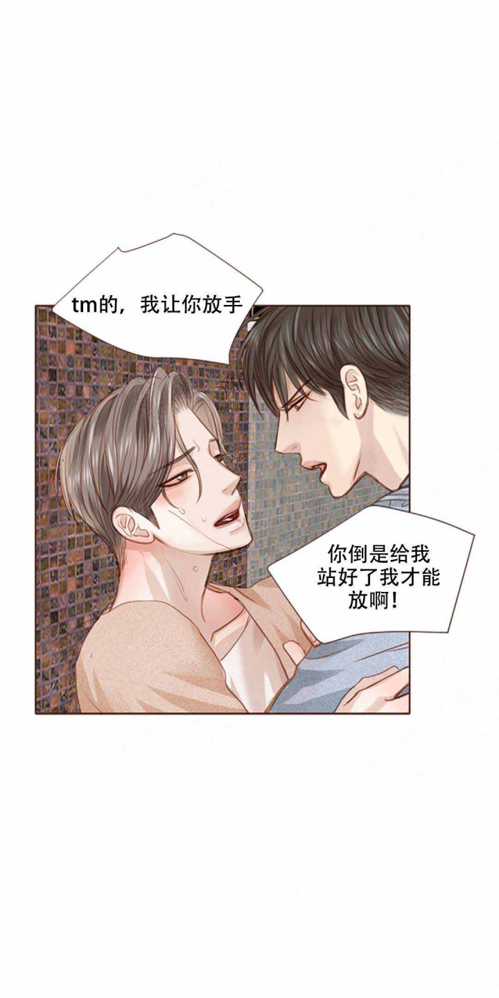 结婚合约漫画,第59章：加班5图