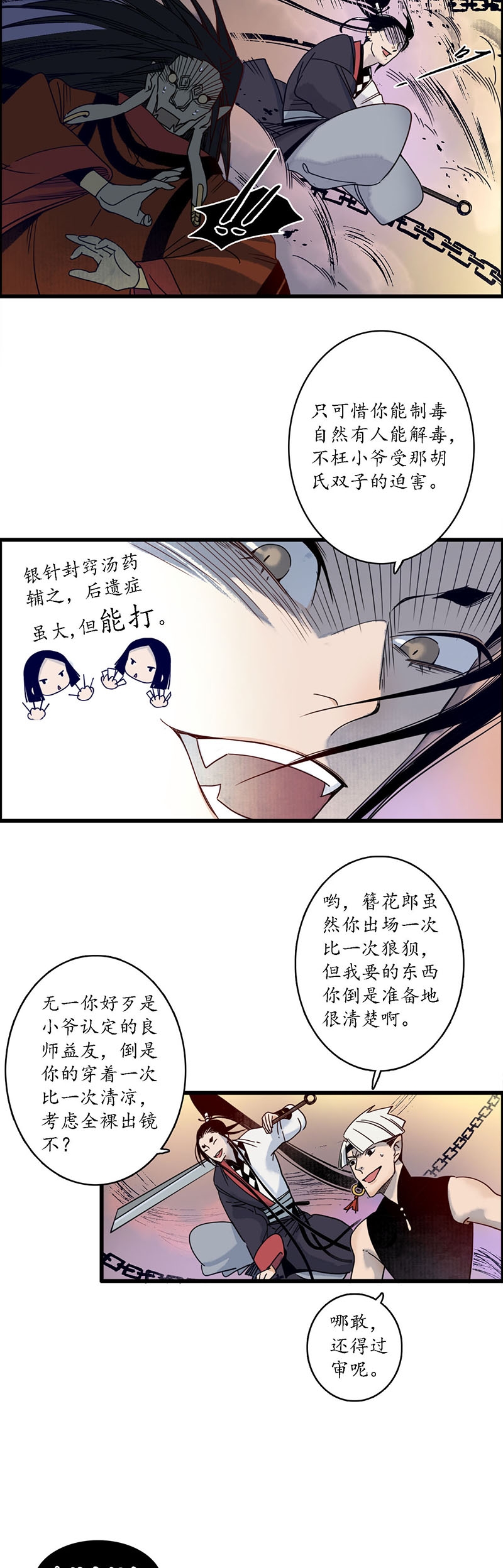 星光下的梦想钢琴谱漫画,第35话3图