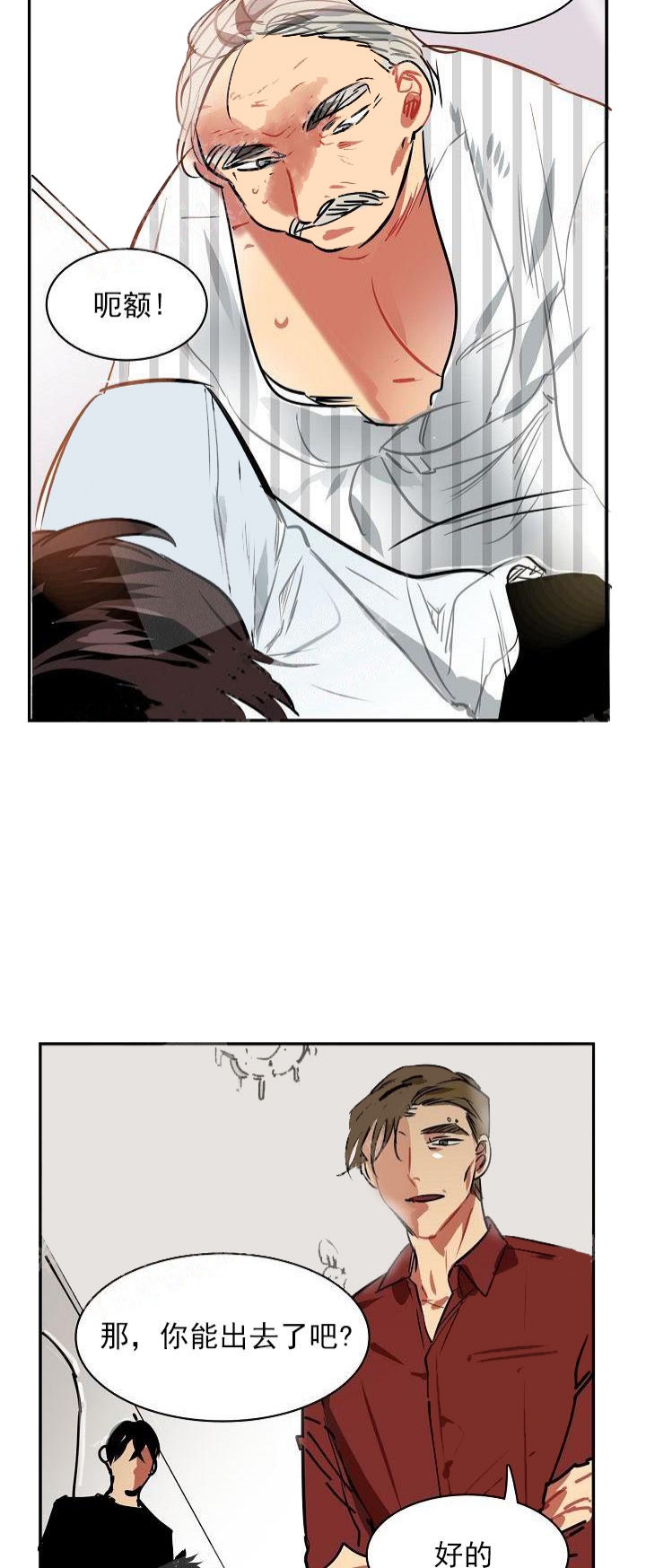 她们的恶作剧漫画漫画,第9话 拍照！3图