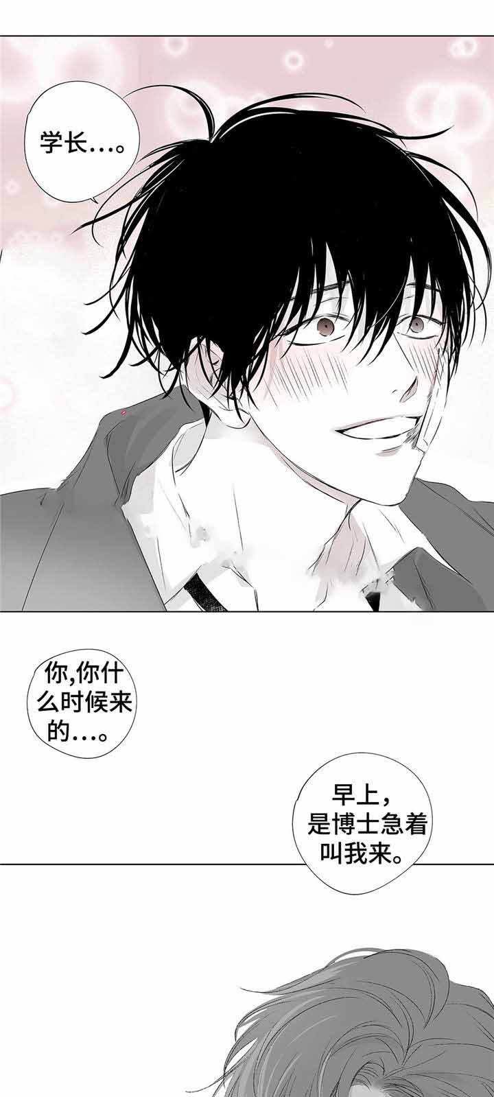 实力卖萌漫画漫画,第3话3图