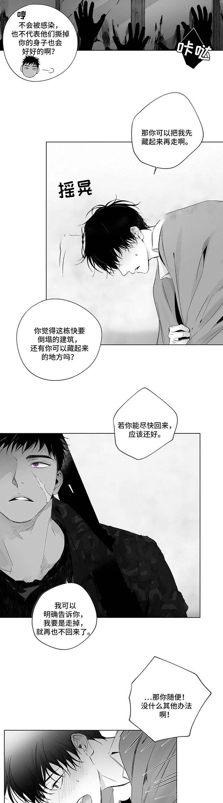 实力卖萌漫画漫画,第56话2图