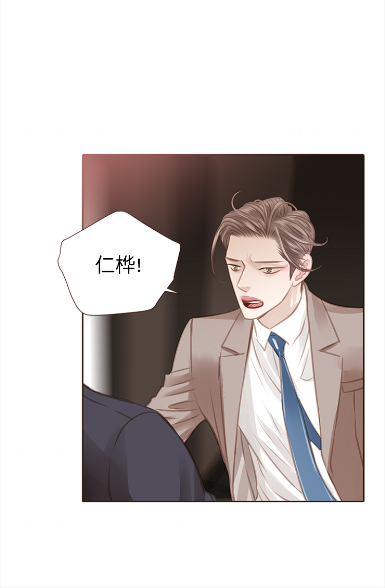 远大的抱负漫画漫画,第109话3图