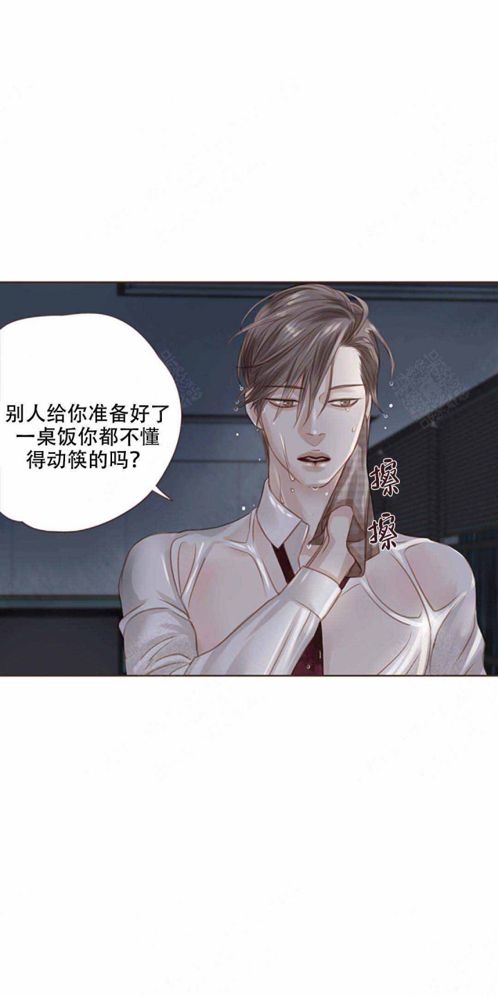 一眼无明漫画漫画,第75话 是真心的吗2图