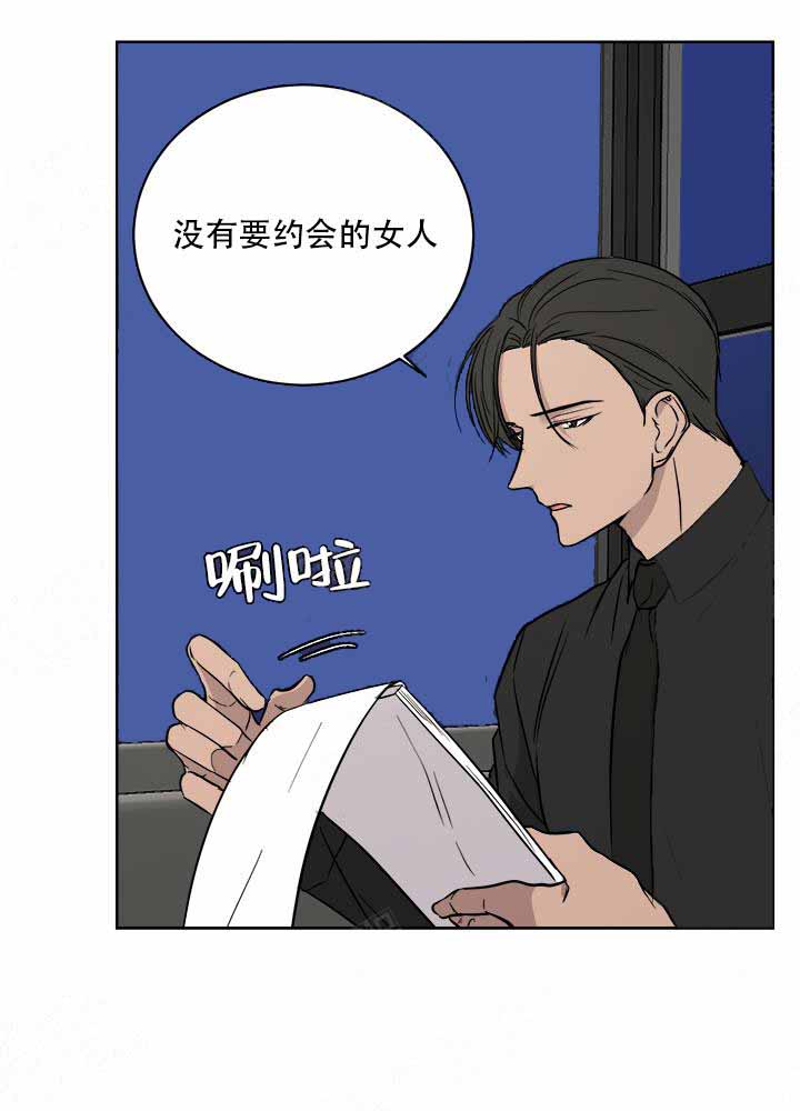 无辜有罪漫画完整版漫画,第12话1图