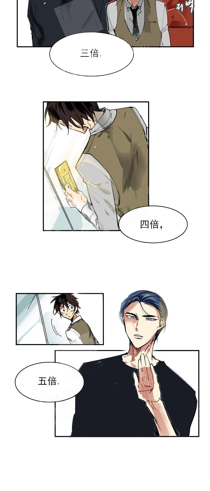 她们的恶作剧漫画漫画,第5话 无意3图