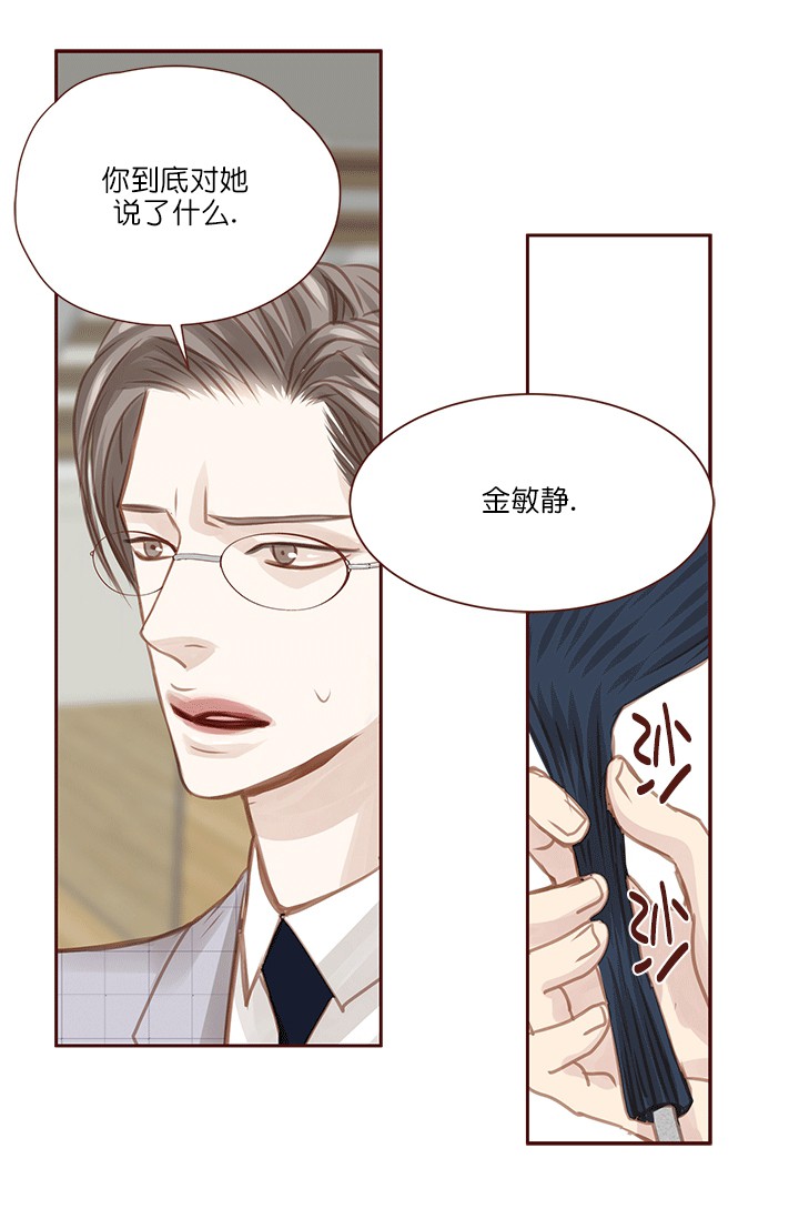 窗外芳邻漫画免费阅读无修漫画,第50话 危险合作7图