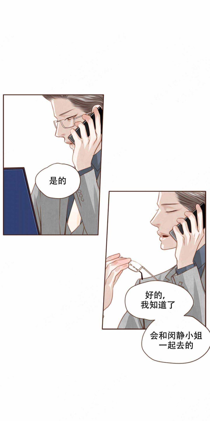 远大漫画漫画,第16话4图