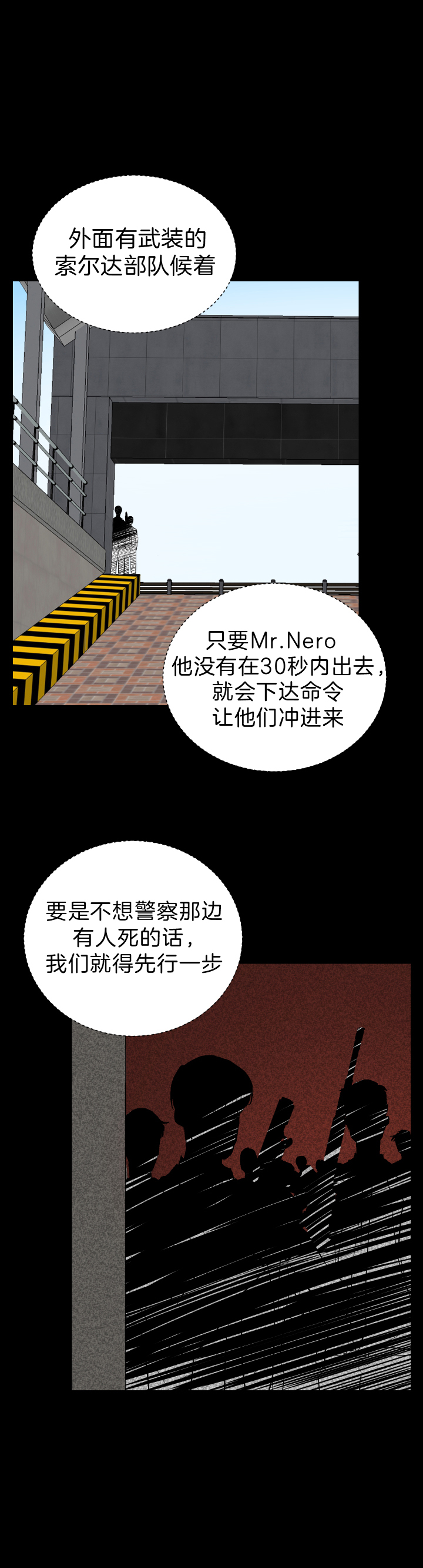 无辜有罪漫画漫画,第38话1图