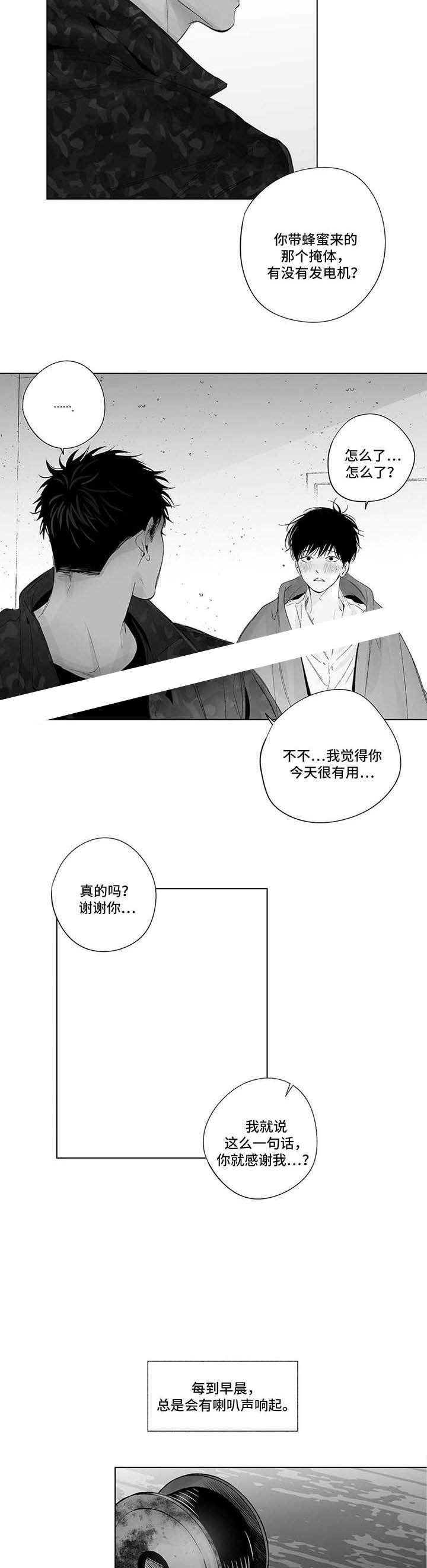 实力卖萌漫画漫画,第58话2图