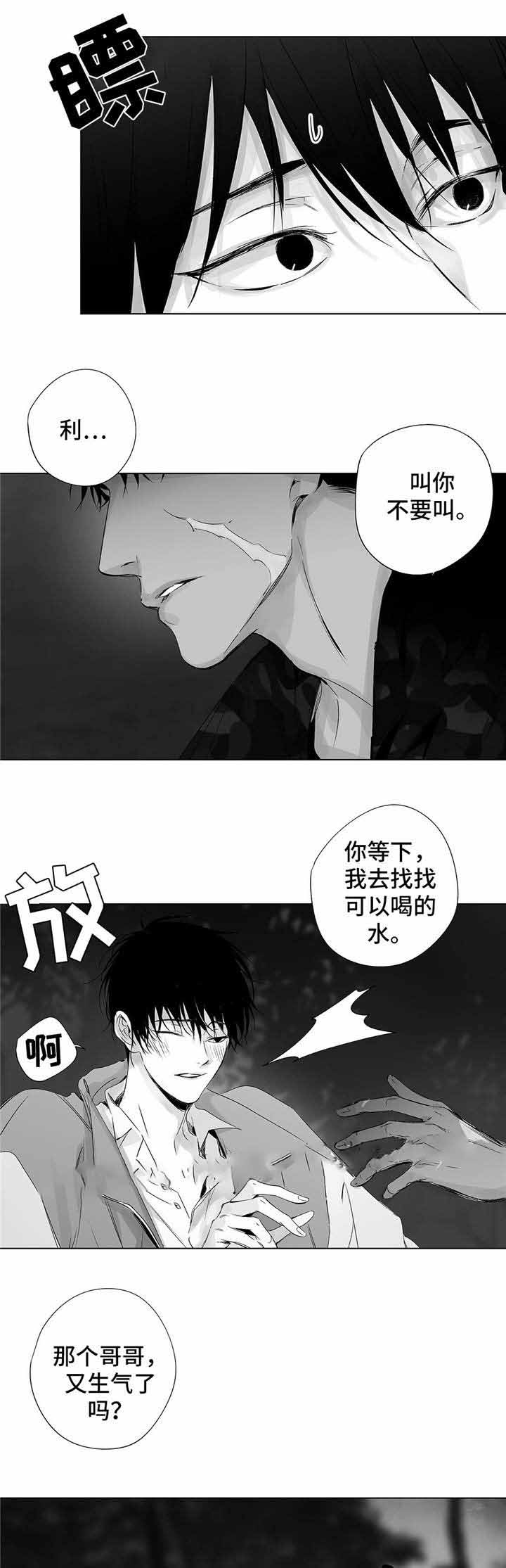 实力卖萌漫画漫画,第30话2图