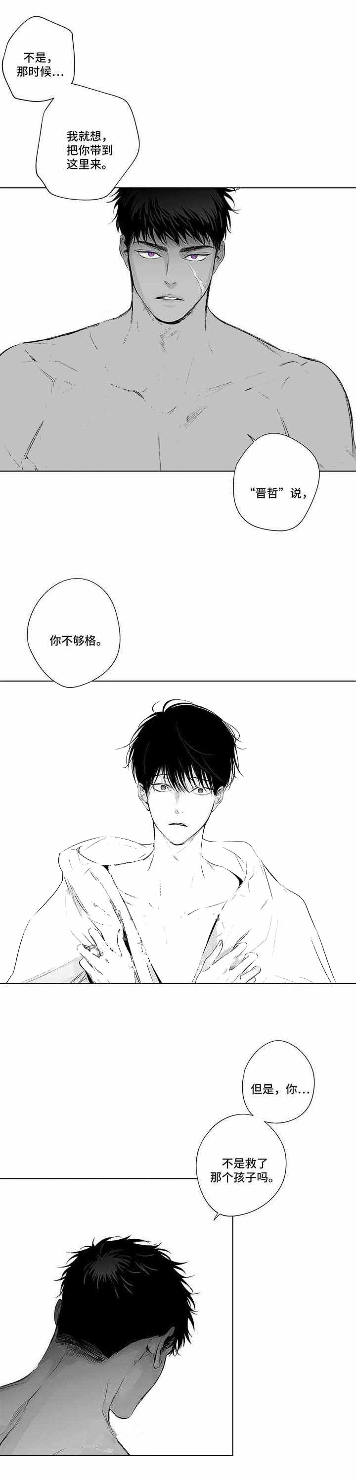 实力卖萌漫画漫画,第83话2图