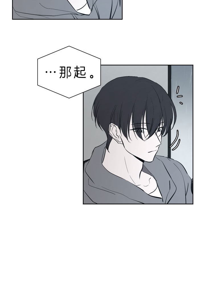 无辜的罪人台词视频漫画,第44话3图