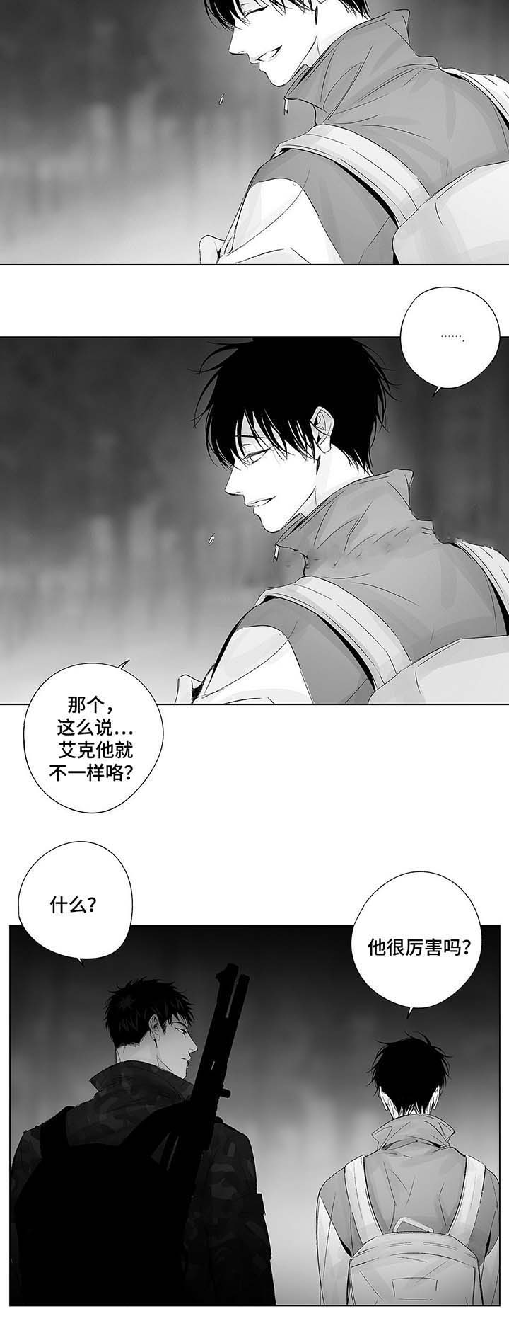 实力卖萌漫画漫画,第42话1图