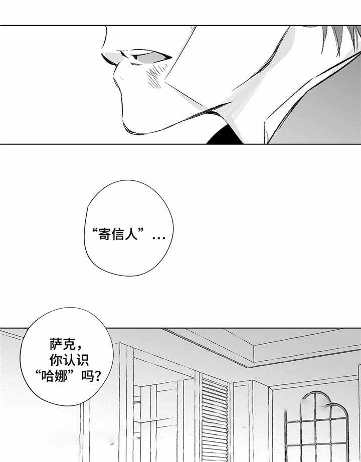 实力卖萌漫画漫画,第7话2图