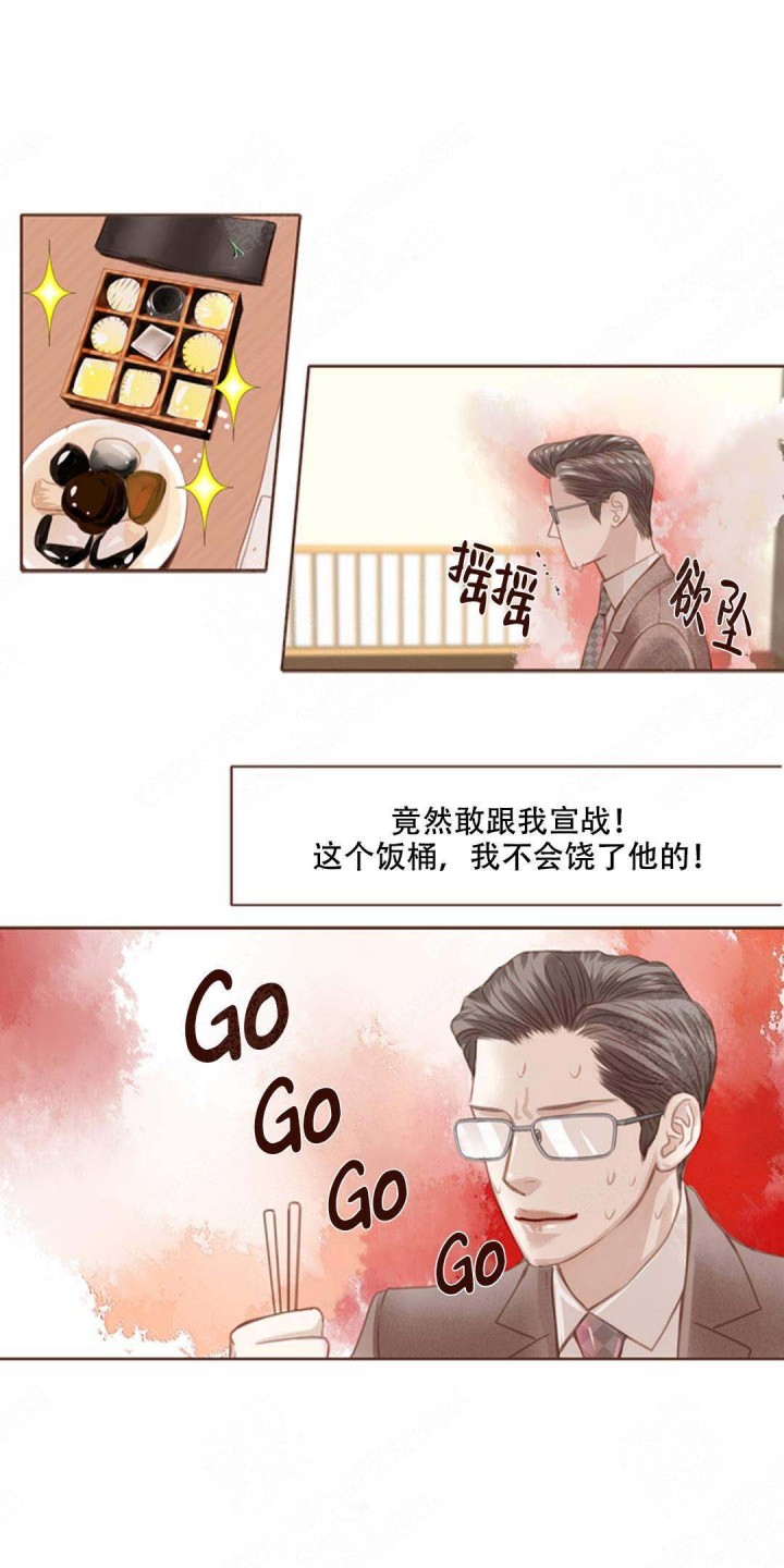 高甜度合约漫画免费观看全集漫画,第31章：没有拒绝5图