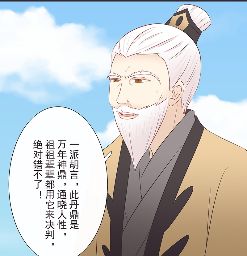 帅哥大危机漫画漫画,第20章：锻炼3图