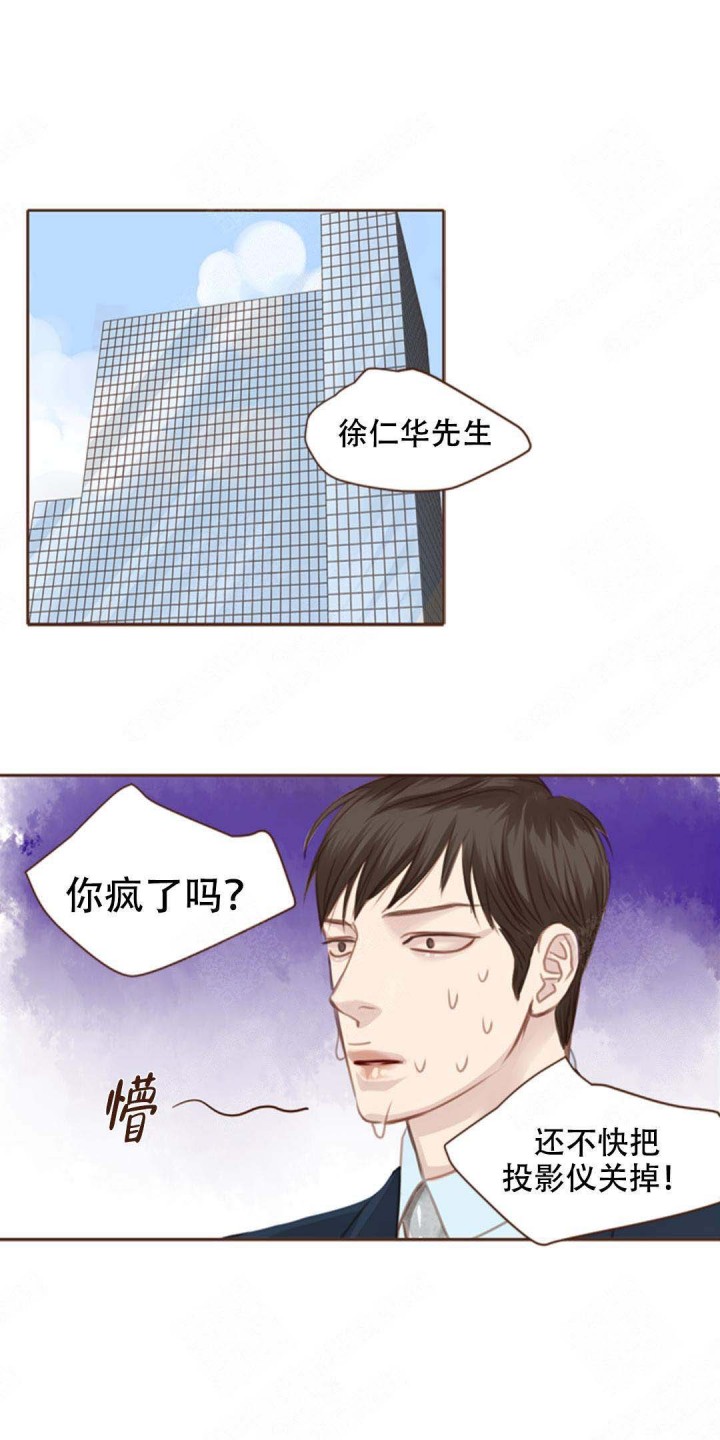 结婚契约韩国漫画免费漫画,第40章：退烧5图