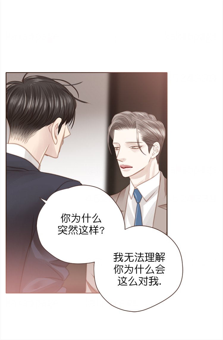 远大的抱负漫画漫画,第110话3图