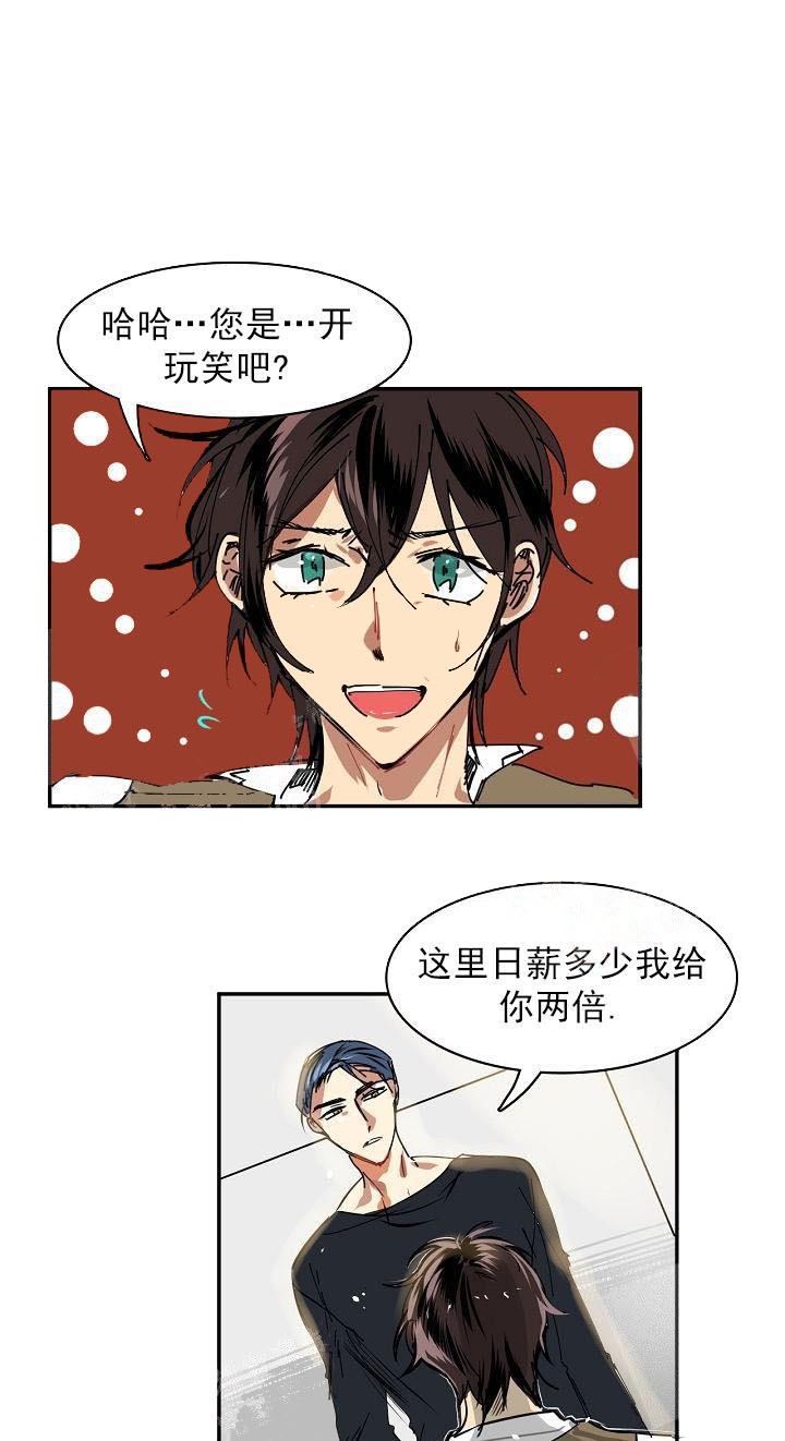 以牙还牙漫画免费观看漫画,第14话 14_童年往事7图