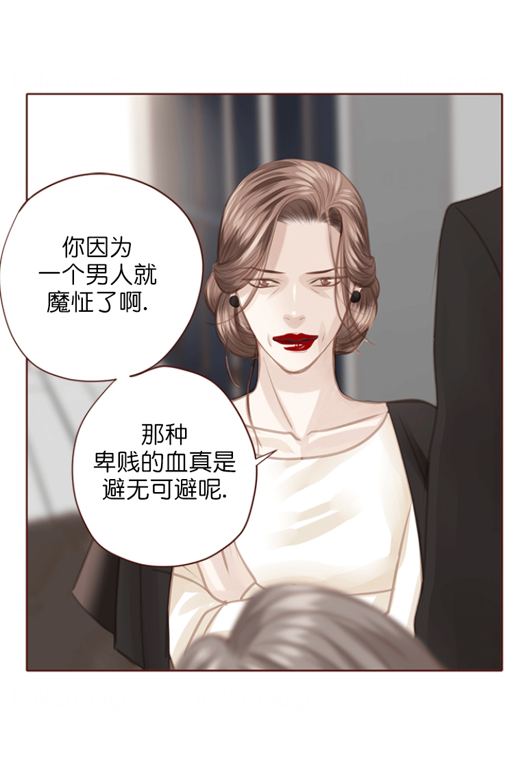 远大漫画漫画,第116话4图