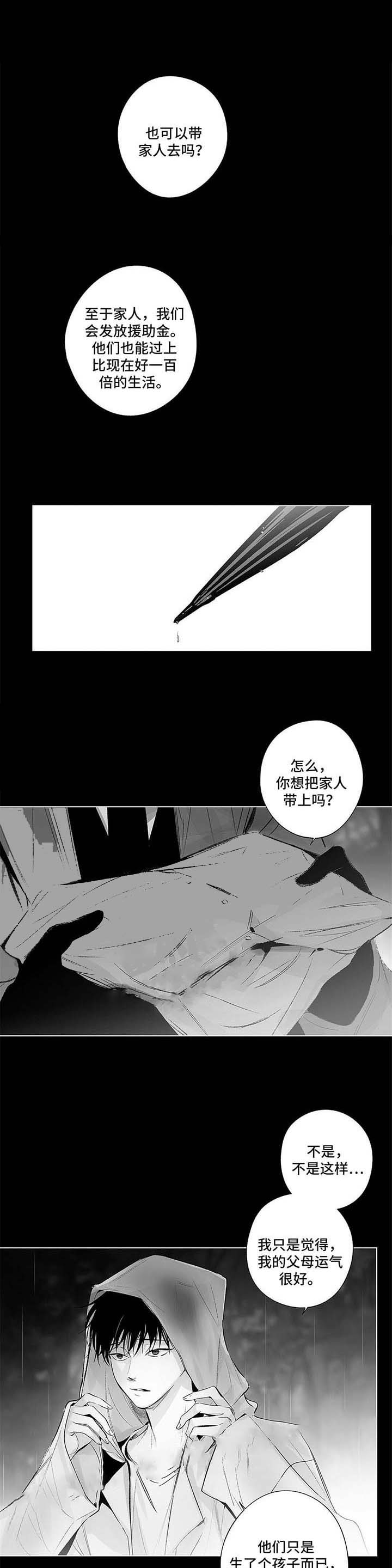 实力卖萌漫画漫画,第74话2图