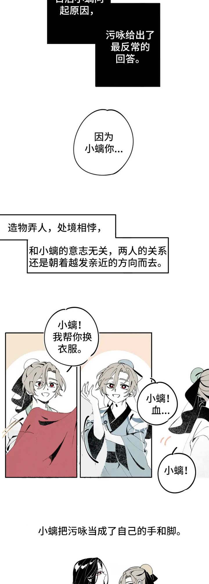 邻家私房菜动漫推荐漫画,第2话 2_不速之客1图