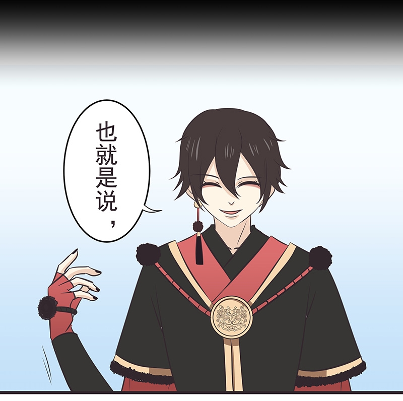 与蝙蝠共餐小说漫画,第11话2图