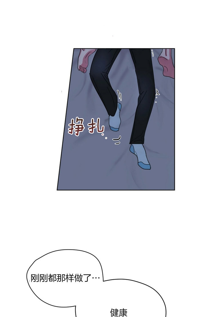同居人漫画漫画,第10话 10_自我3图