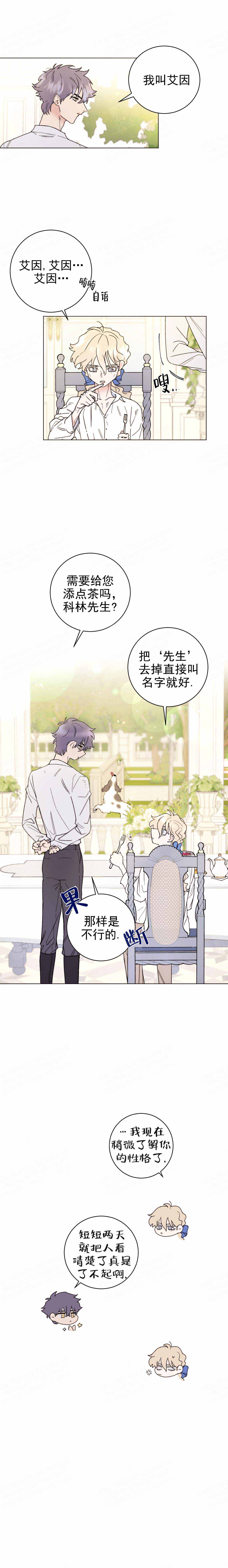 3的视线漫画漫画,第9话1图