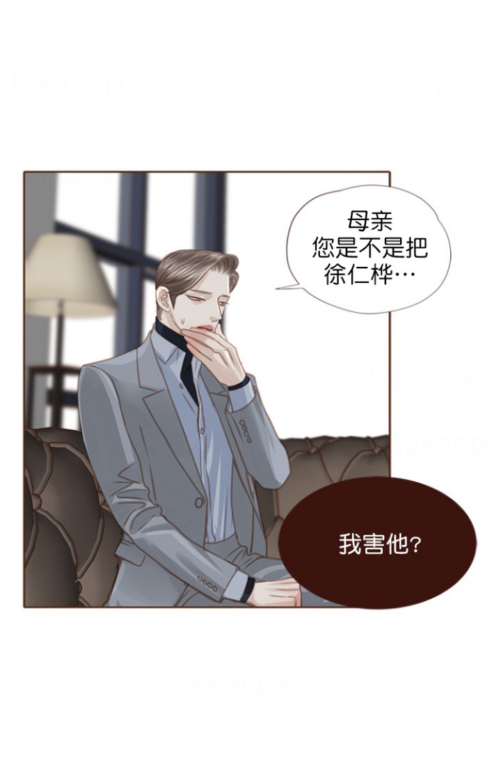 远大的抱负漫画第9话漫画,第92话1图