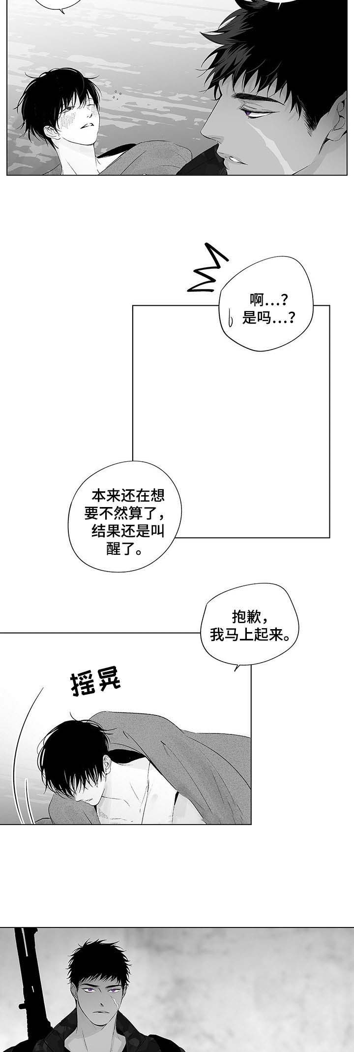 实力卖萌漫画漫画,第49话1图