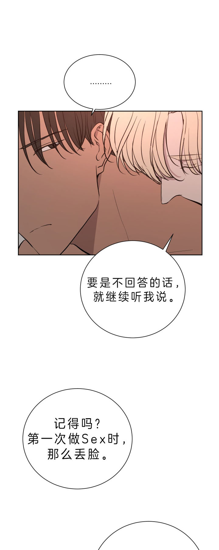 无辜有罪漫画在线观看漫画,第35话3图