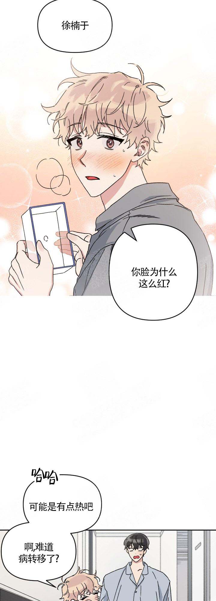 如此契合漫画漫画,第4话1图