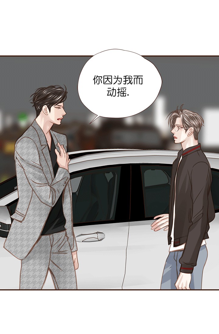 志向远大漫画图片漫画,第50话6图