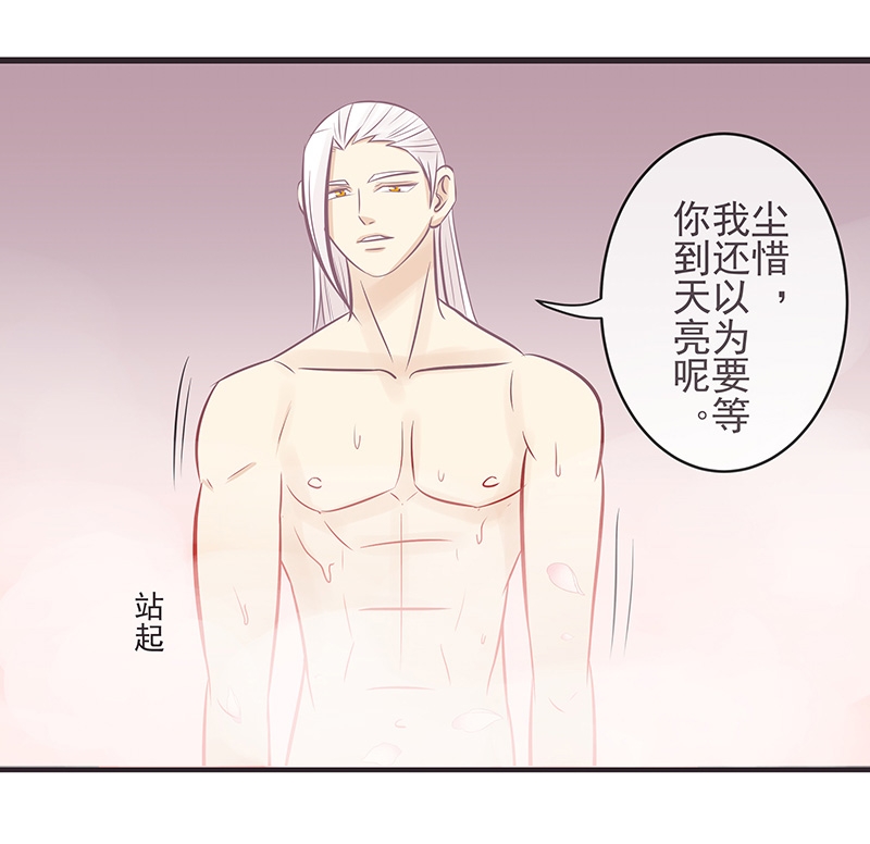 与蝙蝠共餐15话漫画,第12话2图