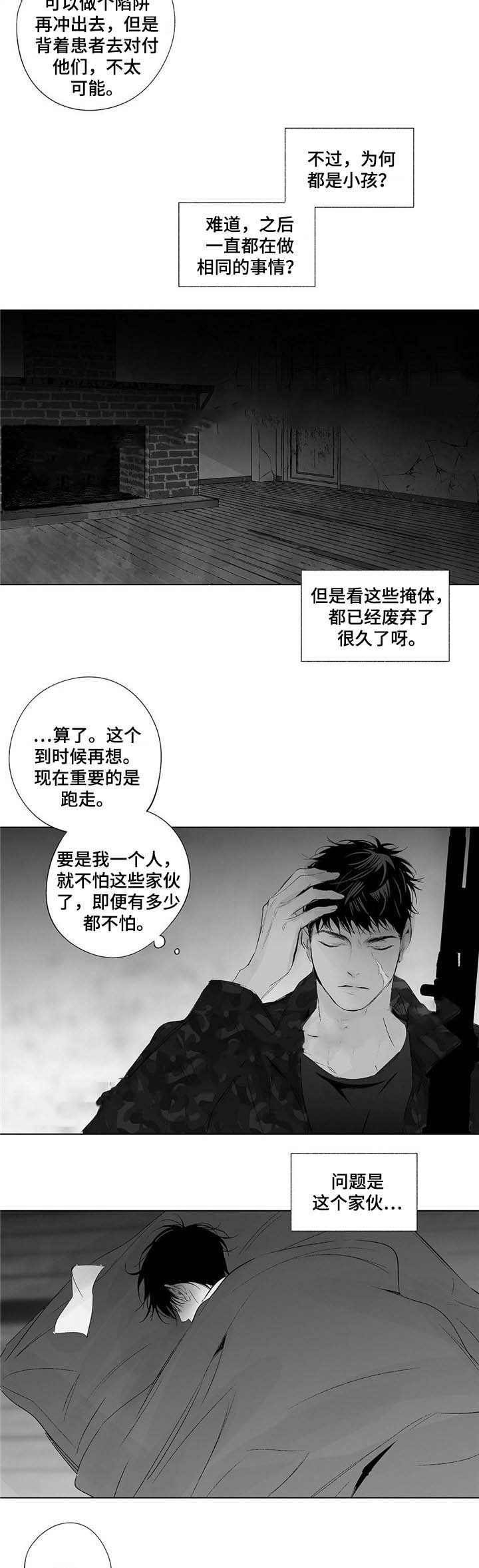 实力卖萌漫画漫画,第53话2图