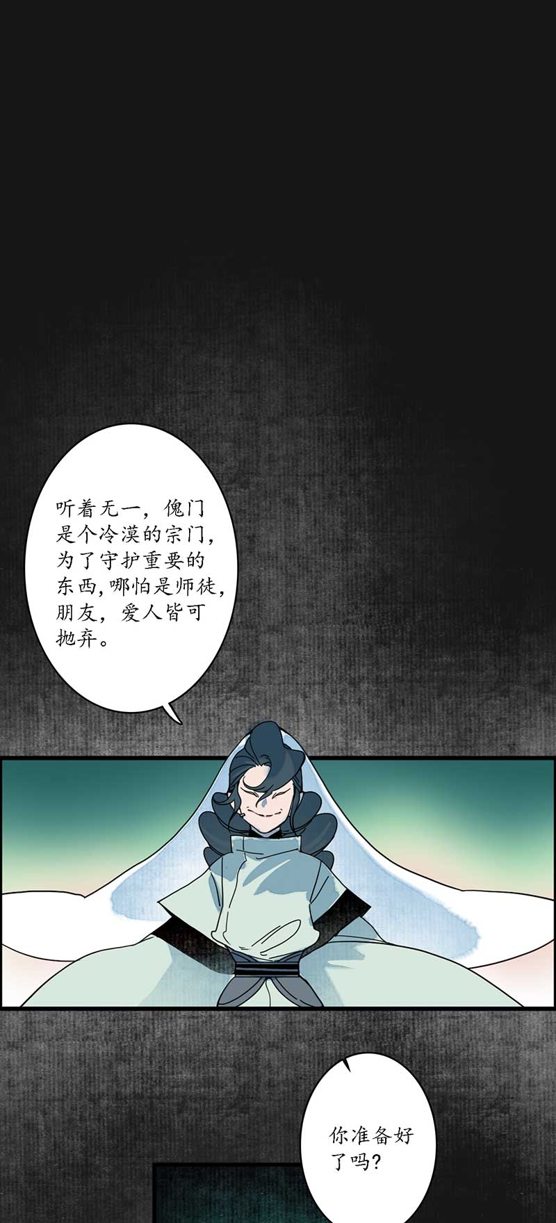 星光下的吻免费漫画漫画,第37话1图