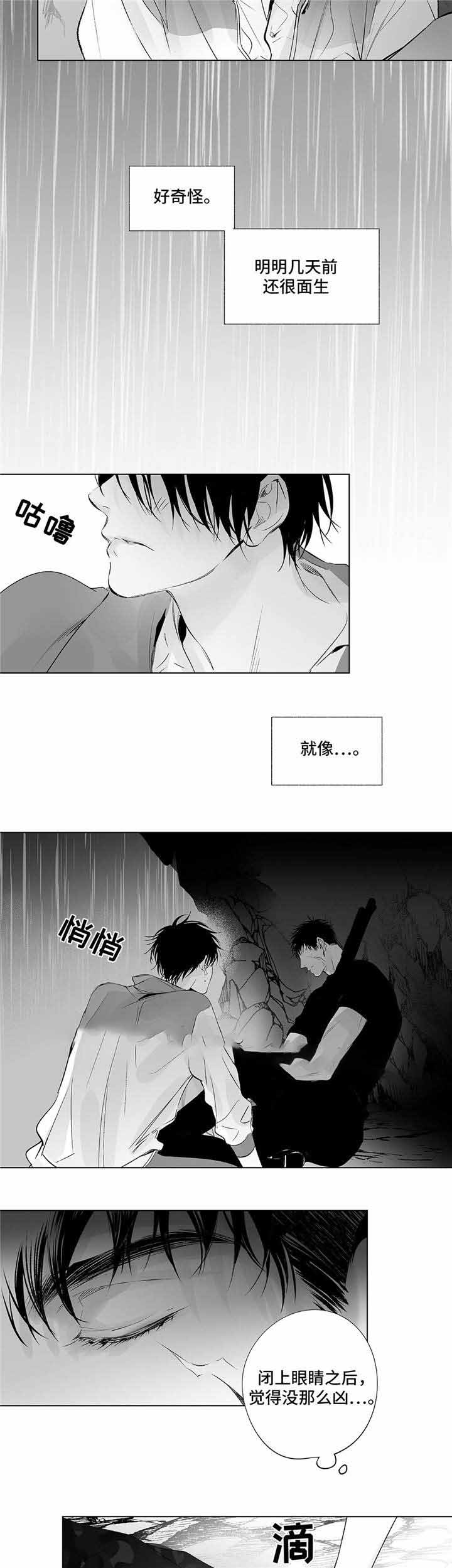 实力卖萌漫画漫画,第19话4图