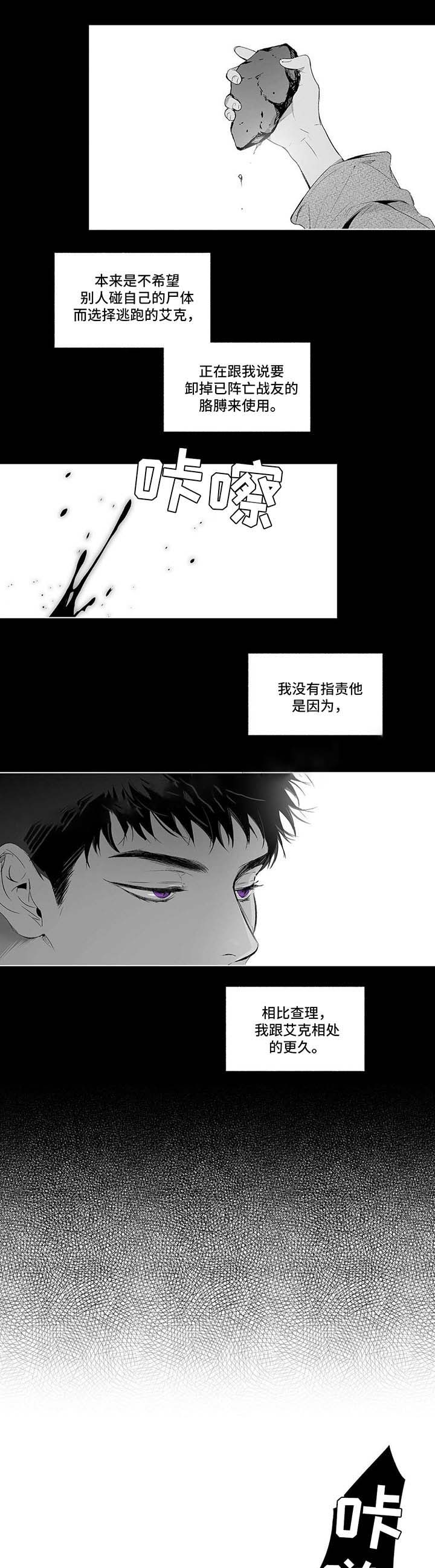 实力卖萌漫画漫画,第56话3图