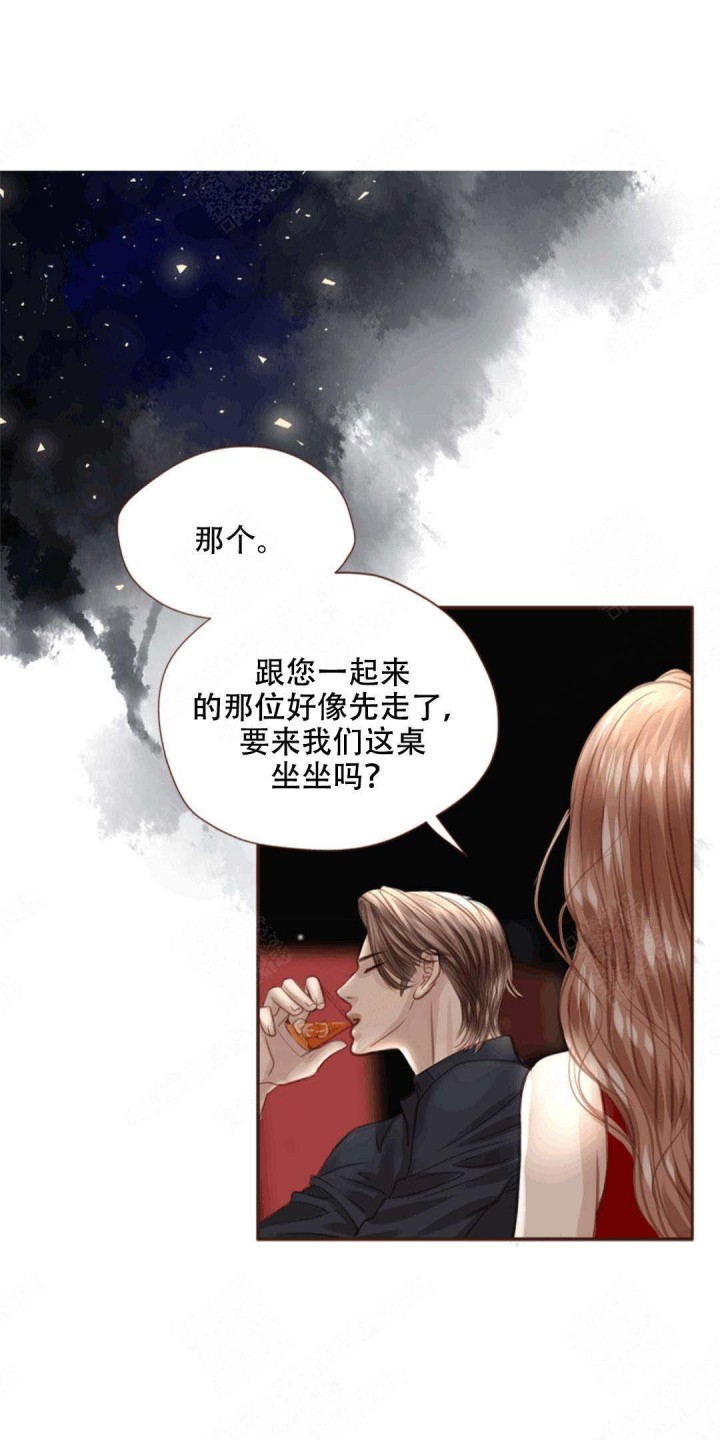 窗外芳邻漫画免费阅读无修漫画,第11话 危险合作3图