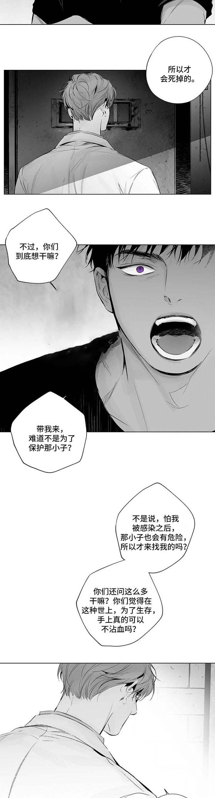 实力卖萌漫画漫画,第63话1图