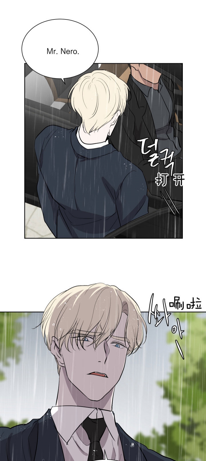 无辜的罪人话剧视频漫画,第47话1图