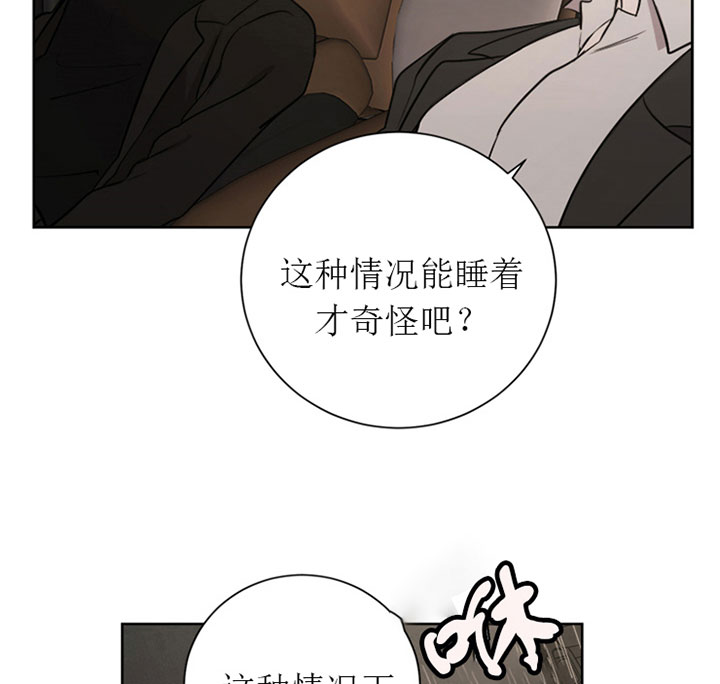 无辜有罪漫画漫画,第21话1图