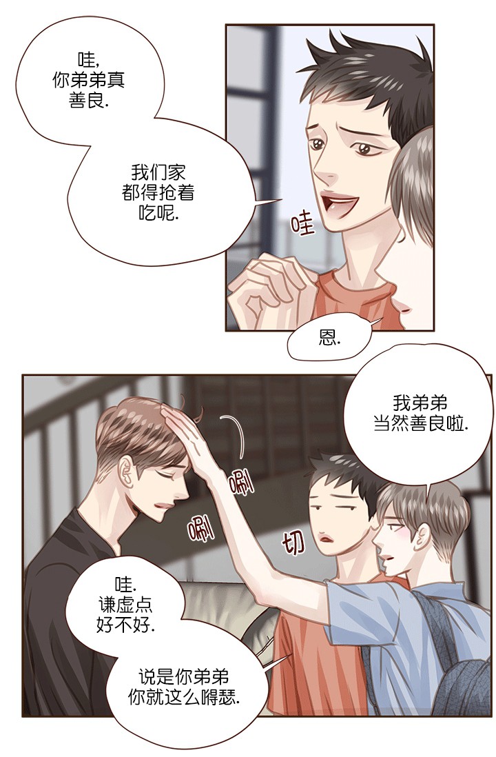 远大抱负的字漫画,第62话5图