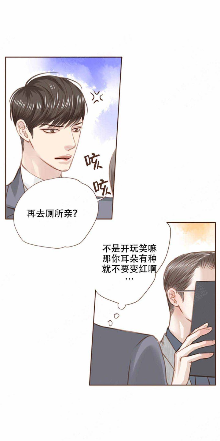 千古传说漫画漫画,第36话 先进来8图
