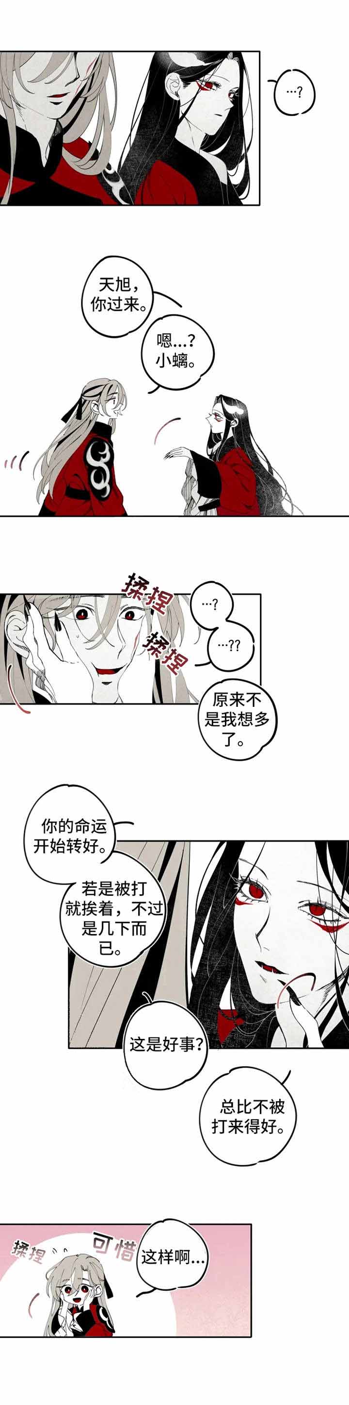 富家千金结婚漫画漫画,第2话 2_面试8图