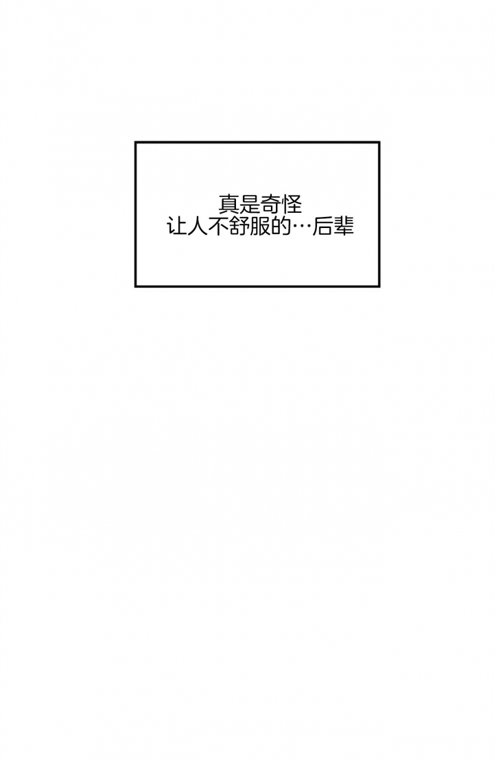 同居女人漫画漫画,第17话 17_问3图