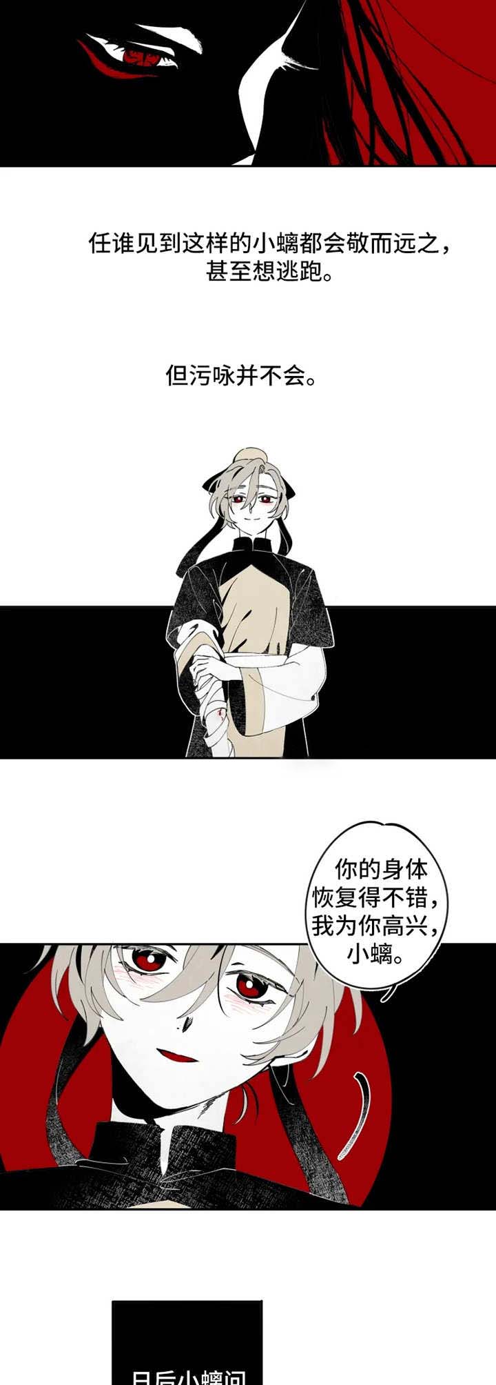 恋趣相融漫画漫画,第28章：社交恐惧症8图