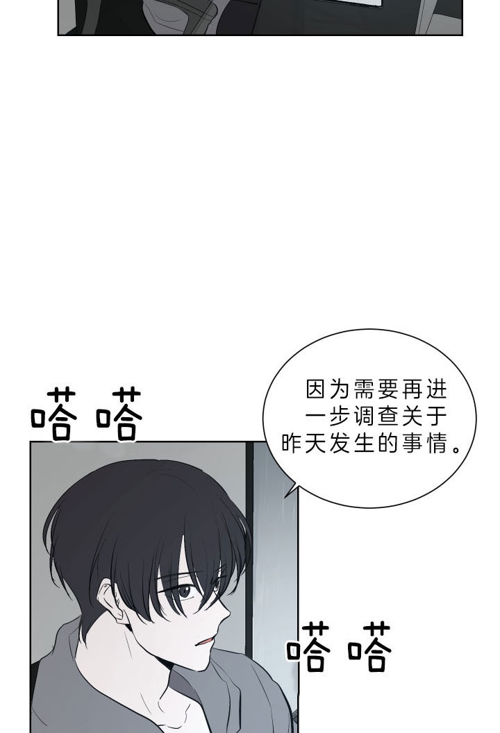 无辜的罪人台词视频漫画,第44话2图